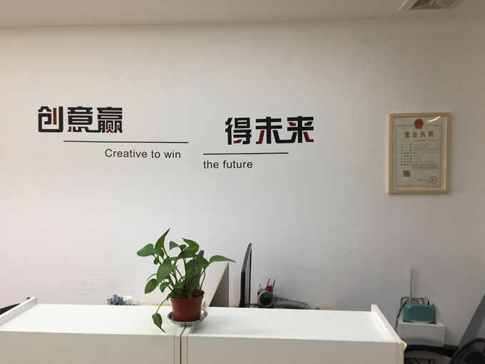 公司一角