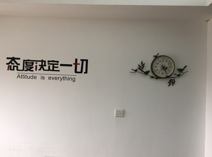 公司一角