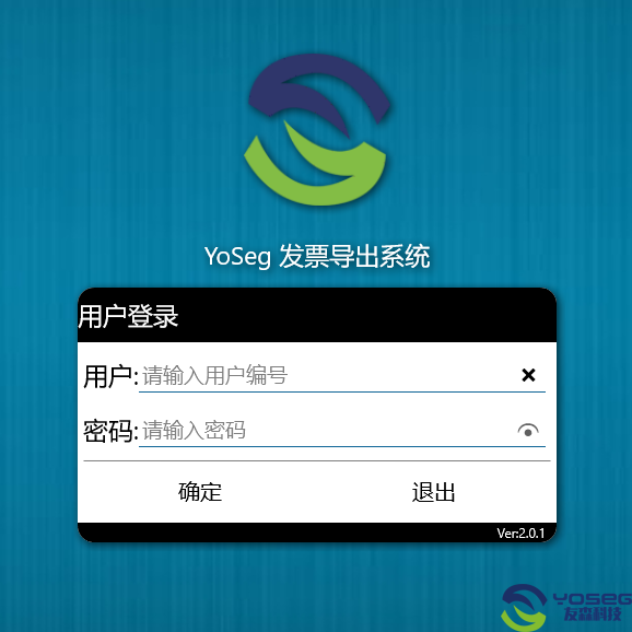 税控发票接口